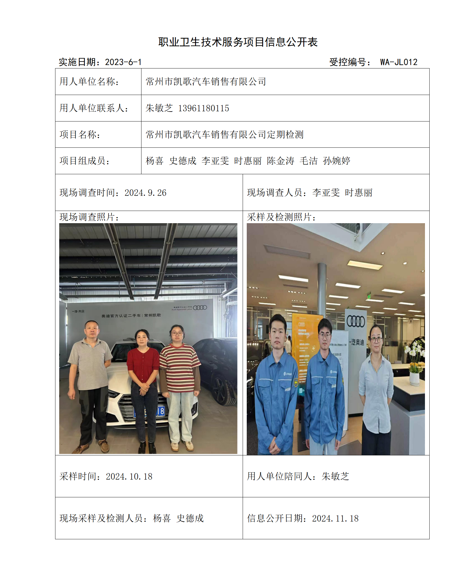 常州市凯歌汽车销售有限公司11.5_01.png