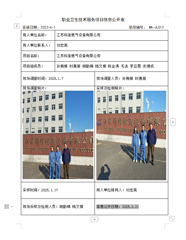 科信.png