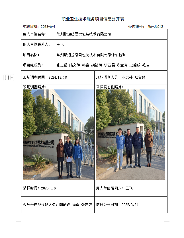 斯道拉.png