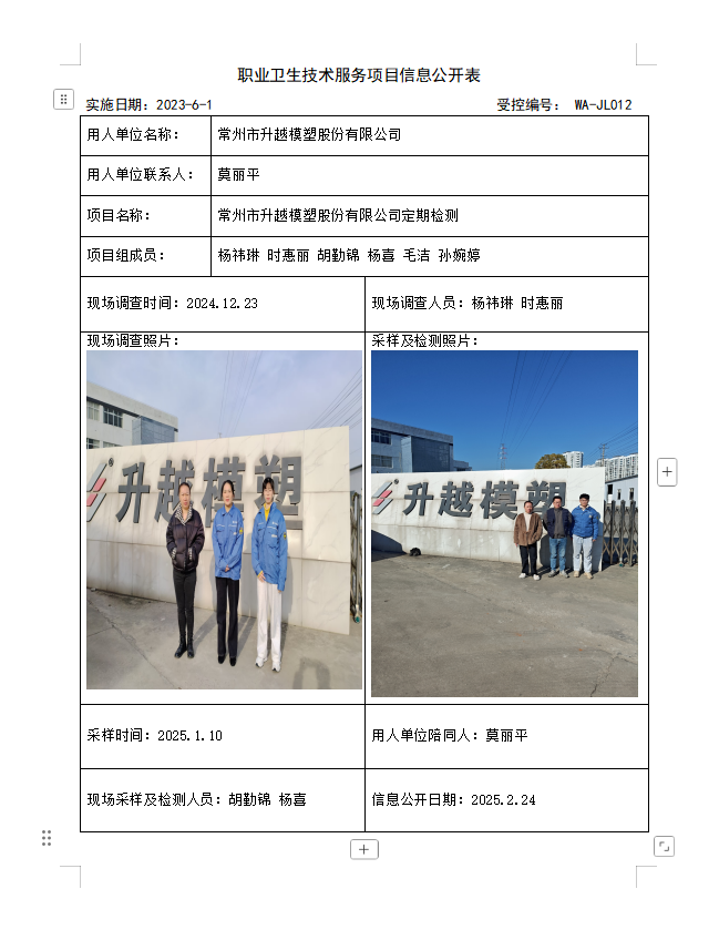 升越.png