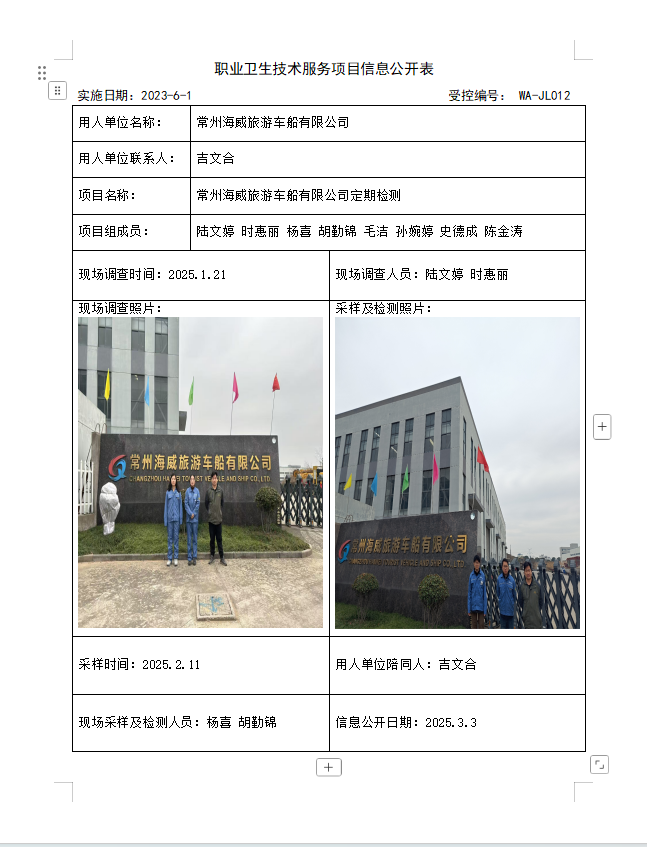 海威.png