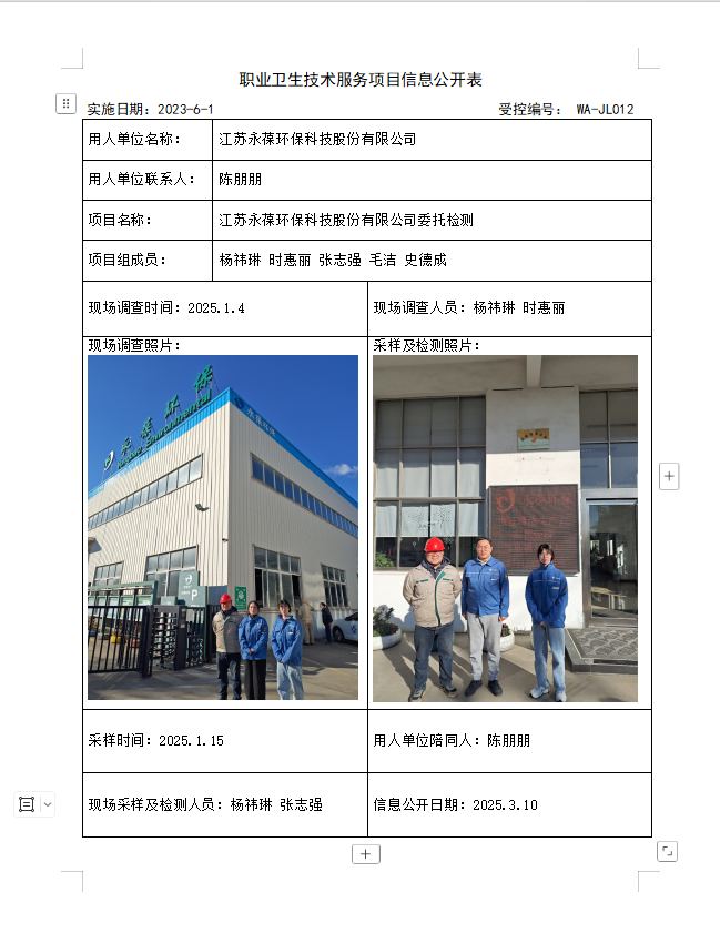 永葆环境.png