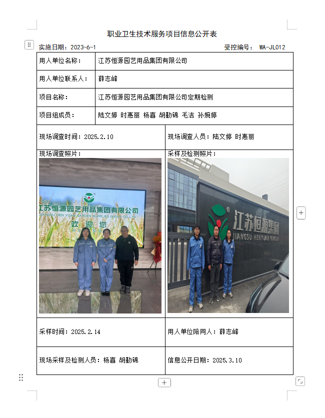 恒源园艺.png