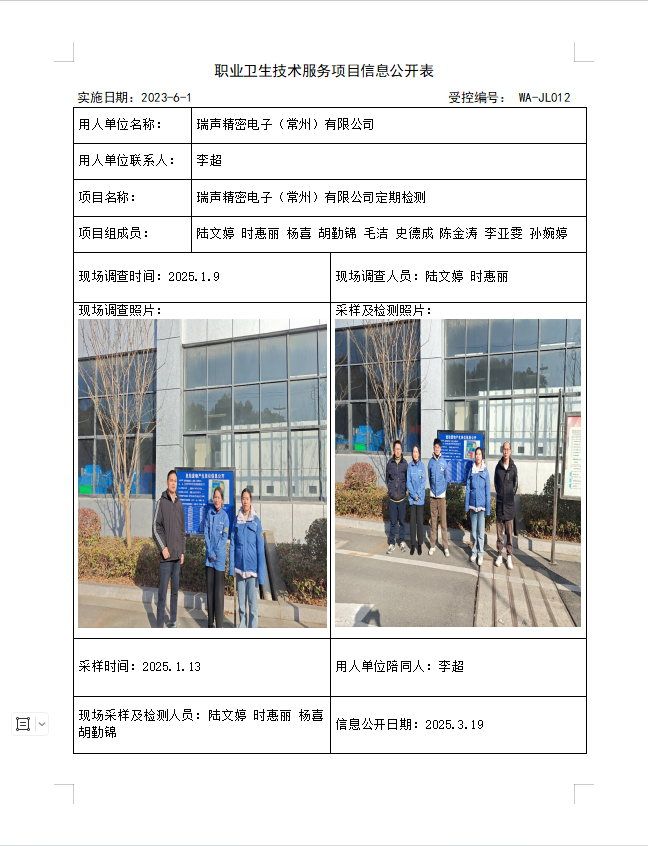 瑞声.png
