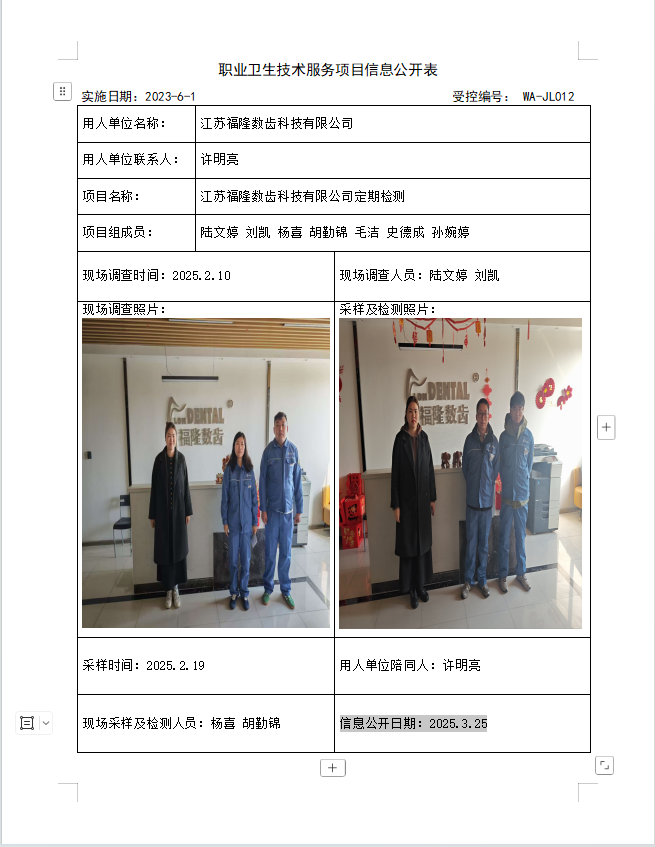 福隆·.png