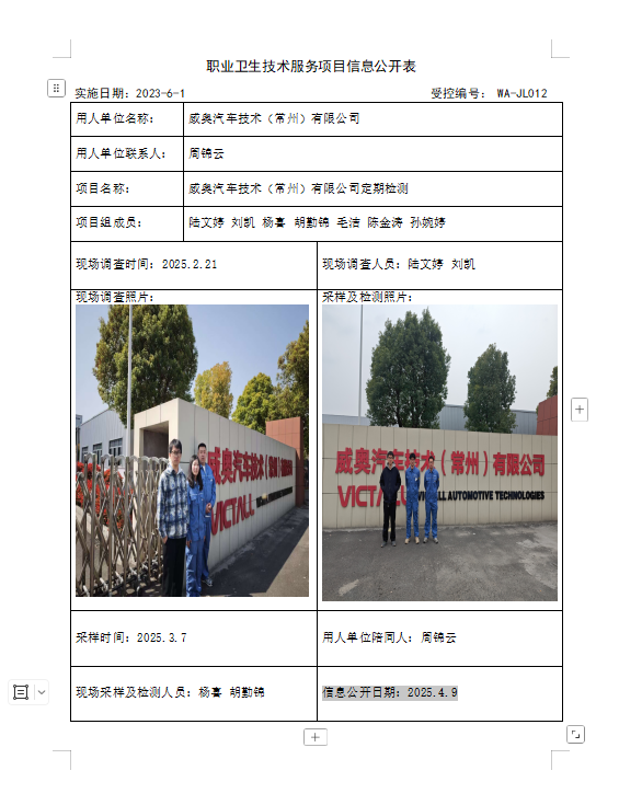 威奥汽车.png