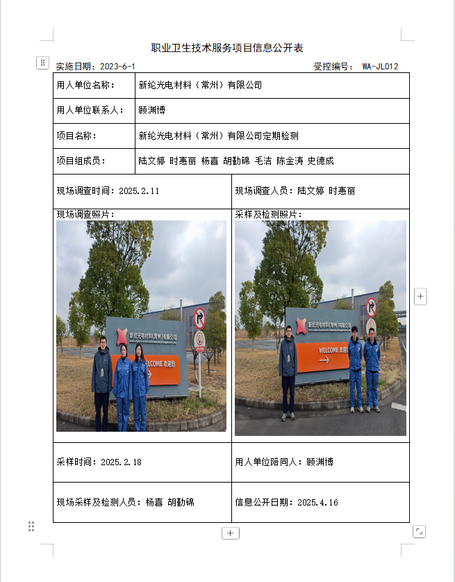 新纶光电.png