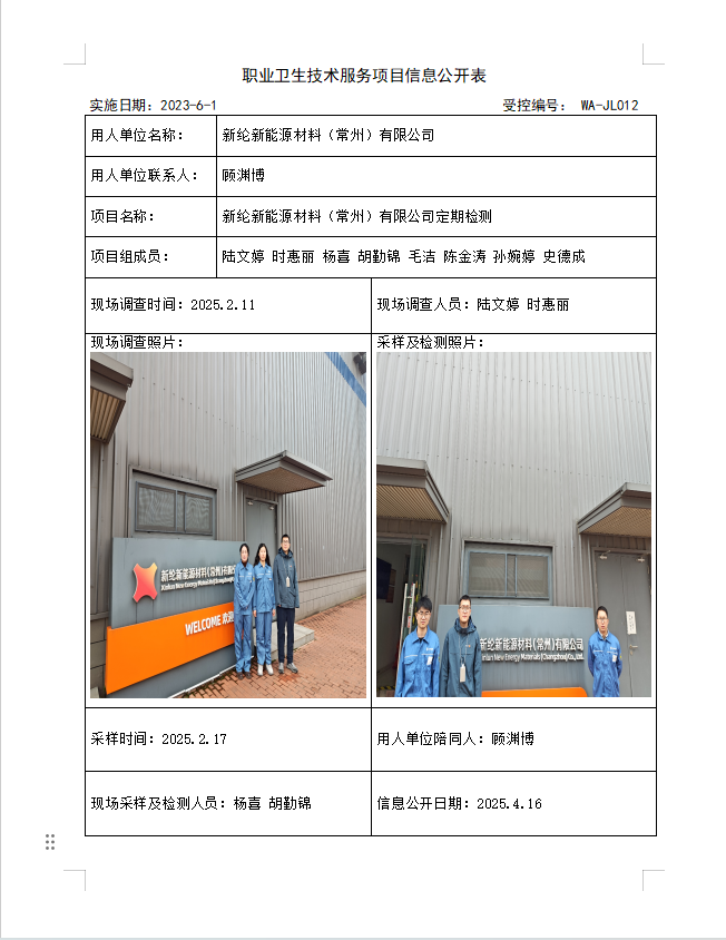 新纶新能源.png
