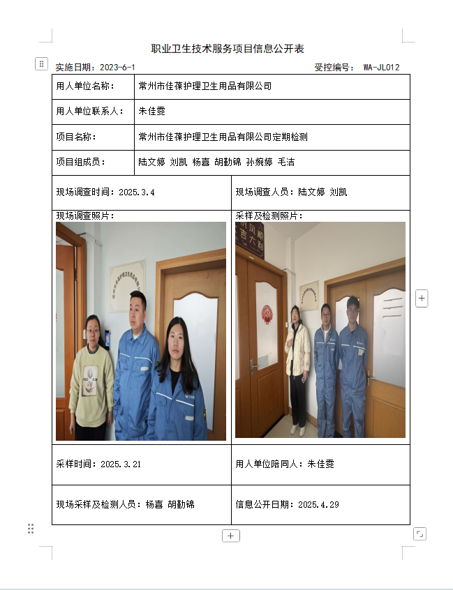 佳葆护理.png