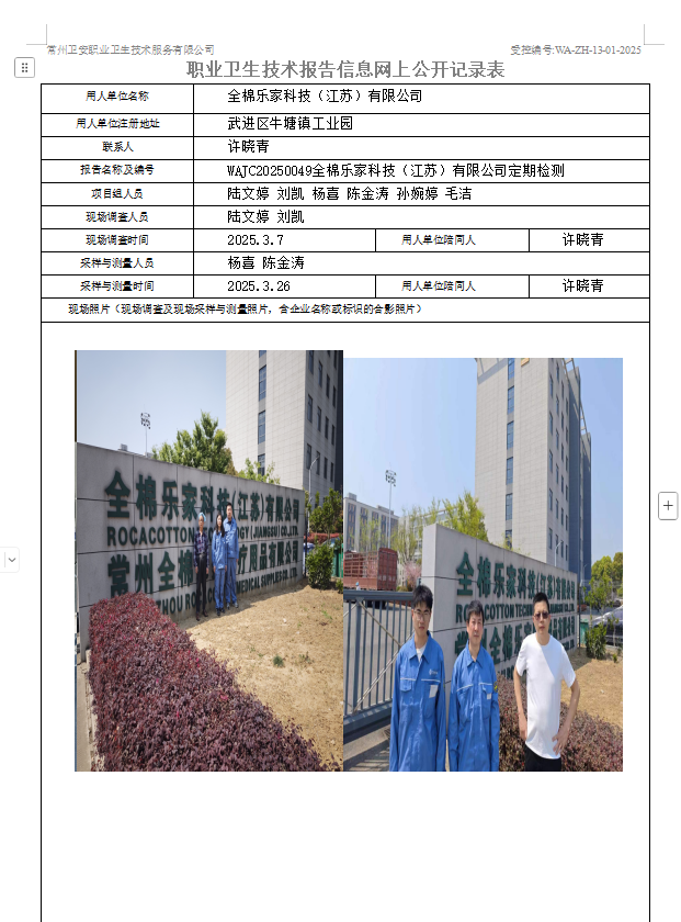 全棉乐.jpg
