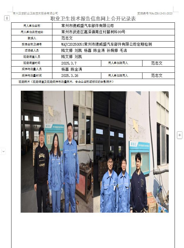 德威盛.jpg