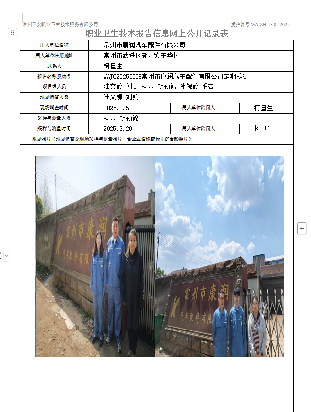 康润汽车.jpg