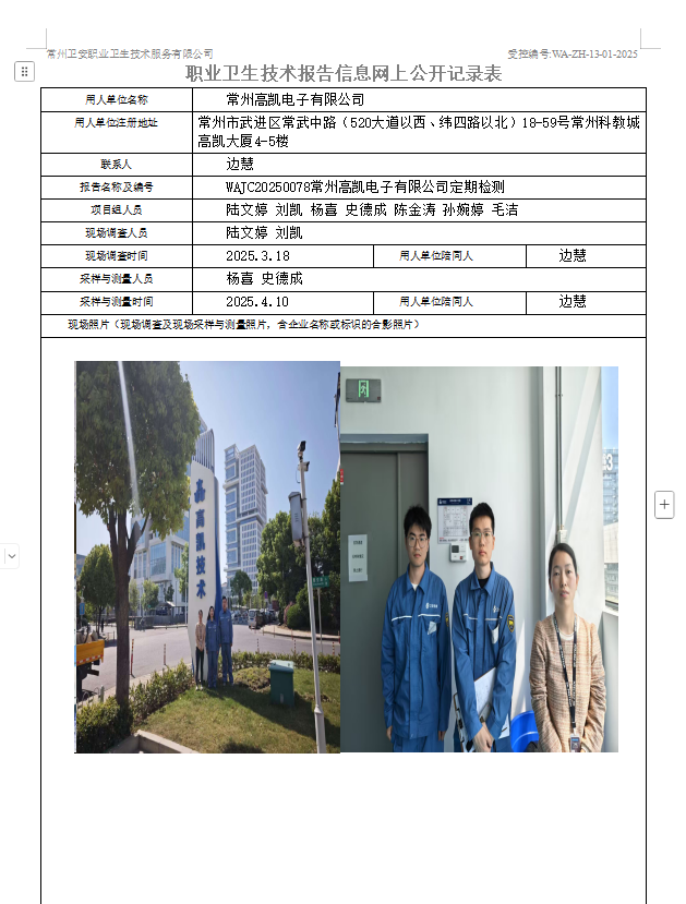 高凯电子.jpg