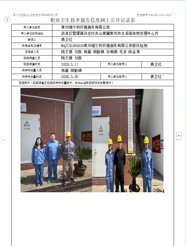 维尔利.jpg