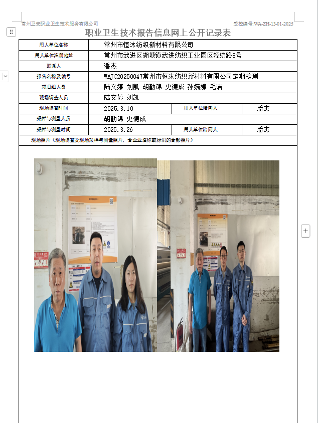 恒沐纺织.jpg