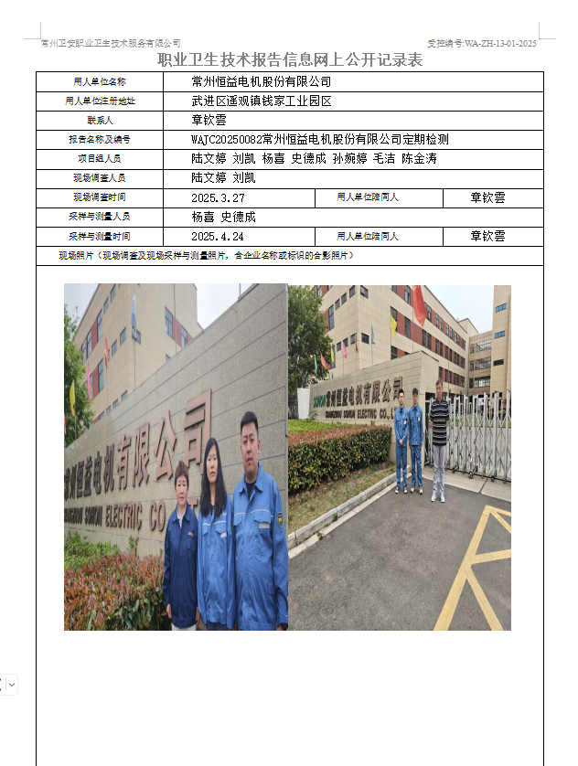 恒益电机.jpg
