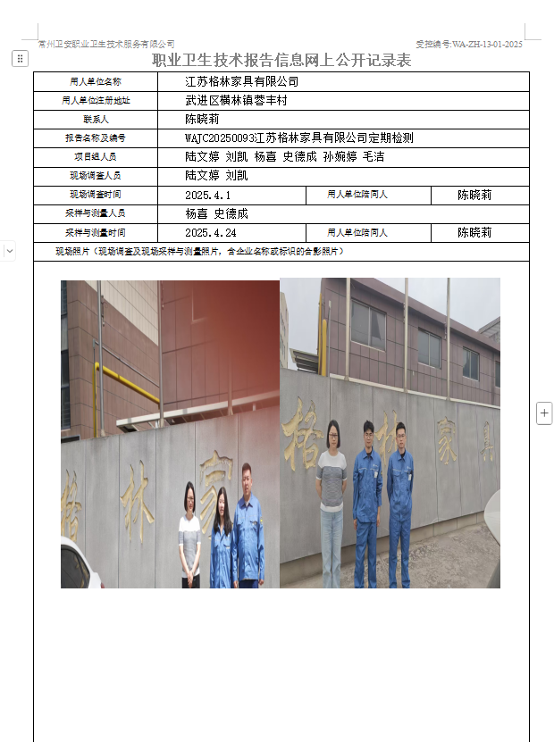 格林.jpg