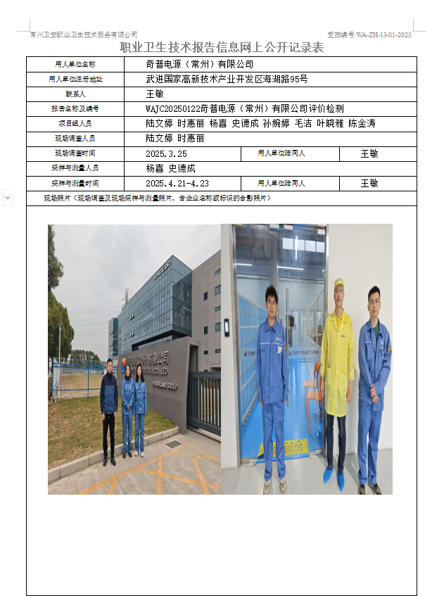奇普电源.jpg
