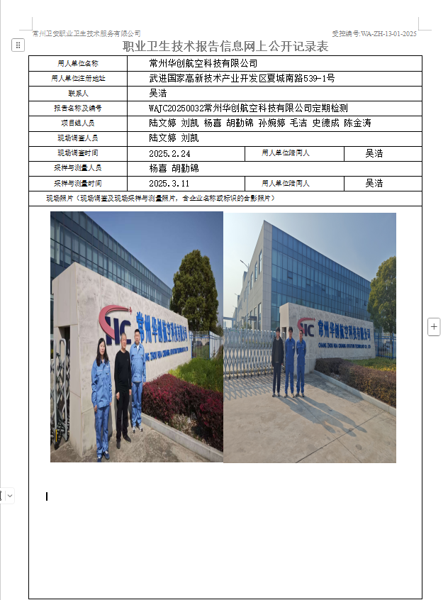 华创航空.jpg