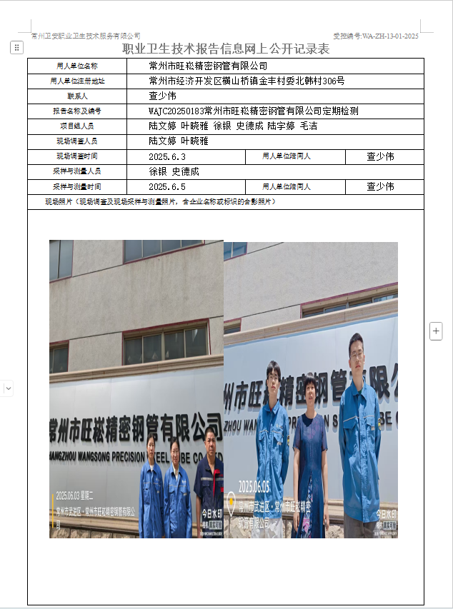旺崧.jpg