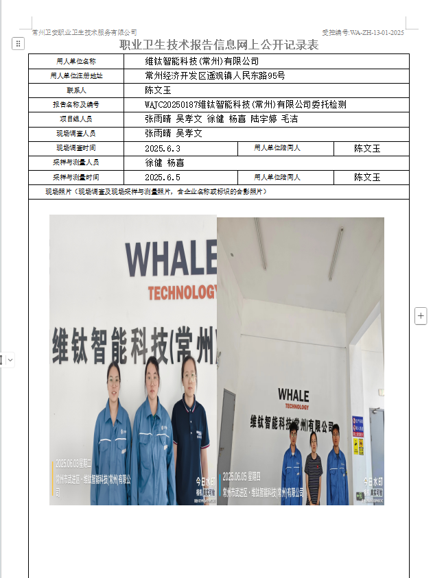 维钛.jpg