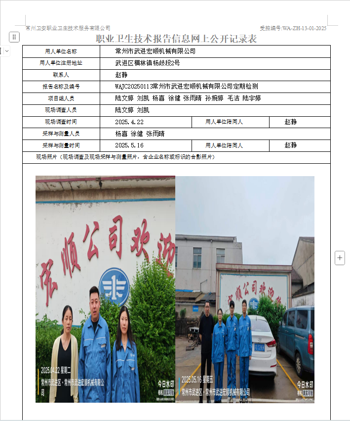 宏顺.jpg