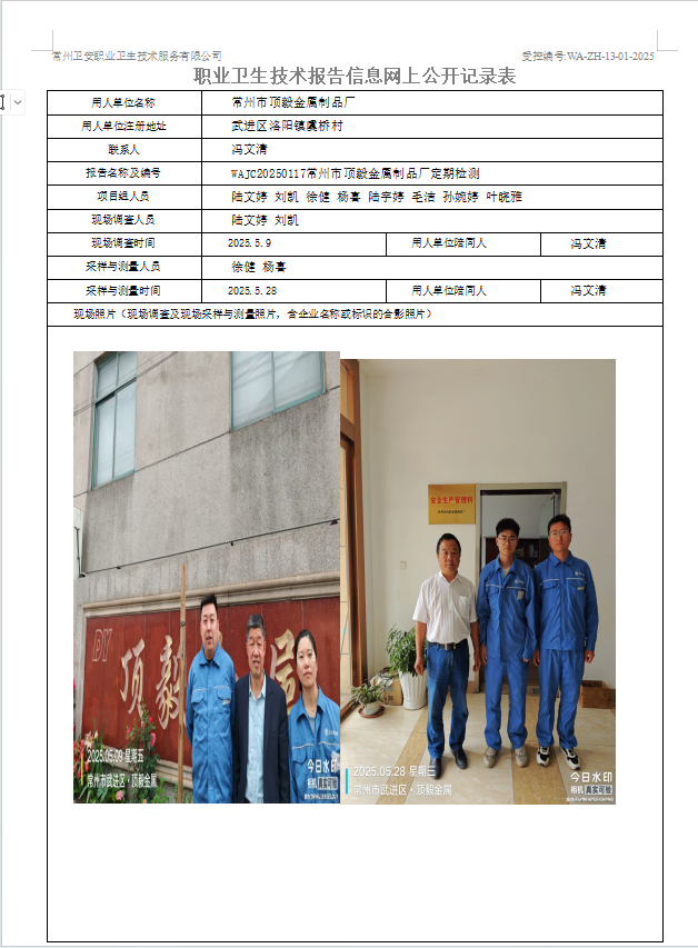 顶毅.jpg