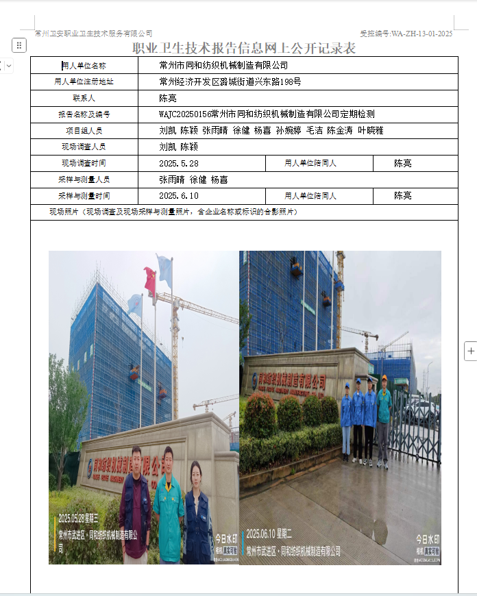 同和.jpg