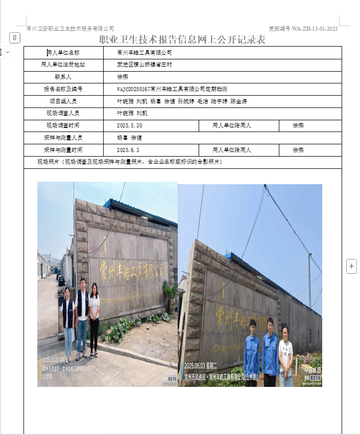 丰皓.jpg