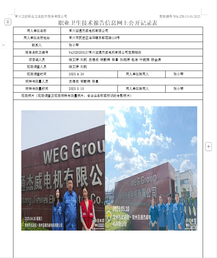 亚通.jpg