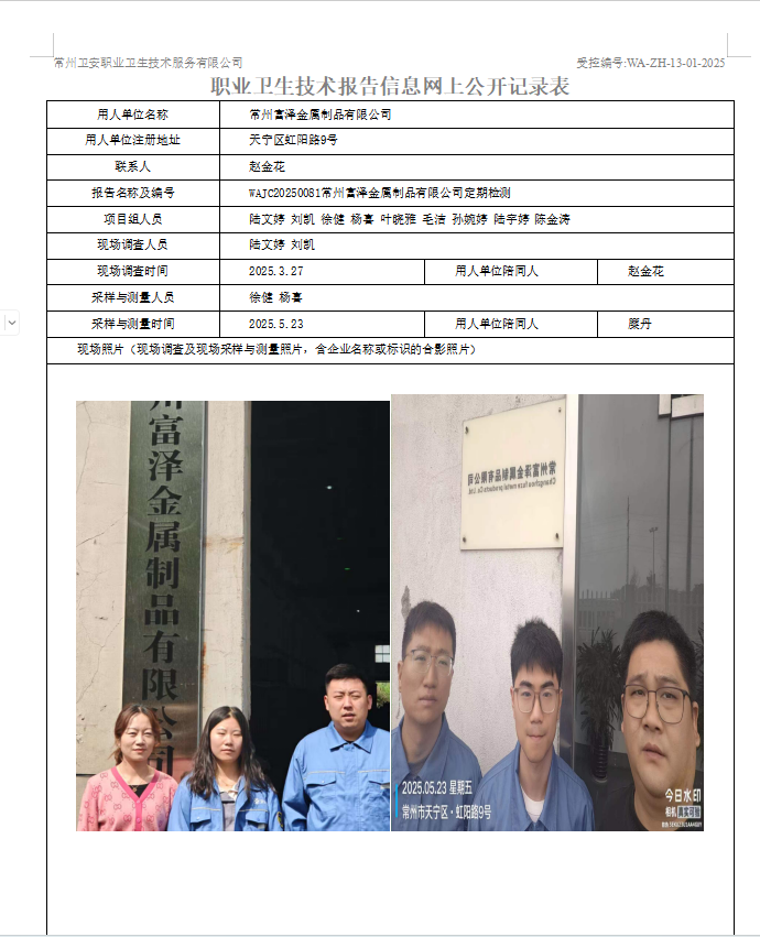 富泽.jpg