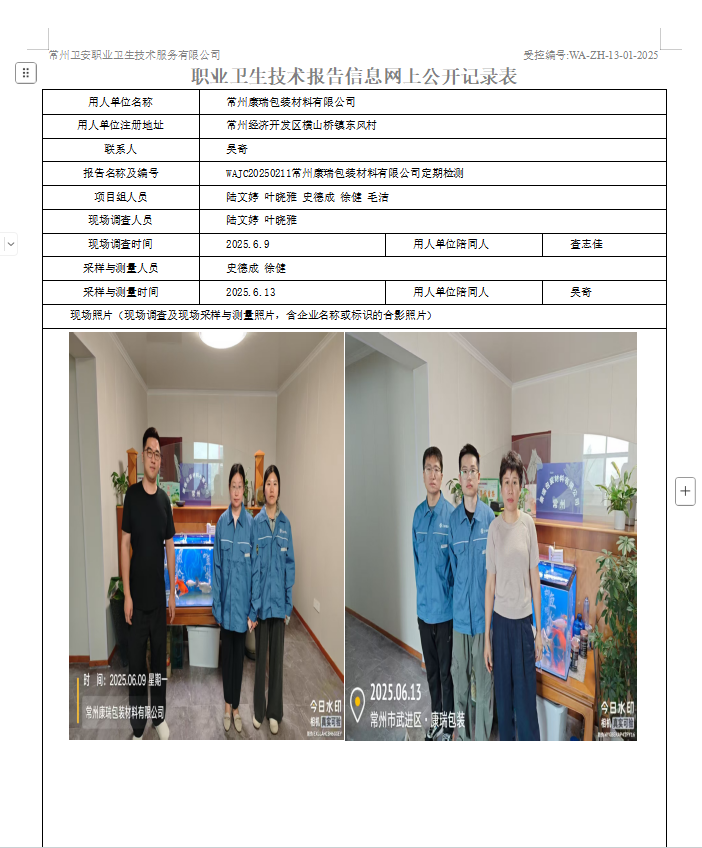 康瑞.jpg