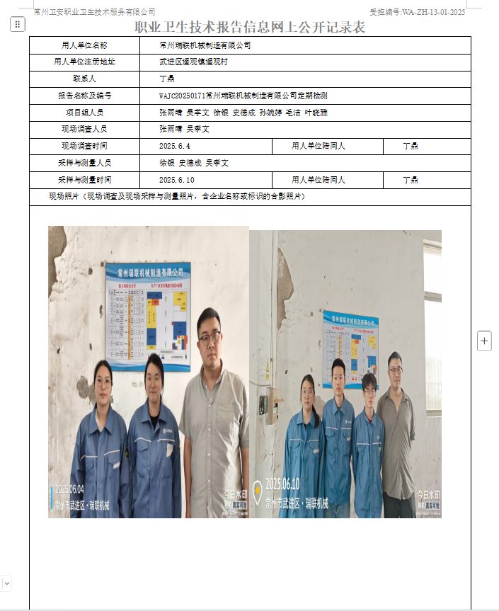 瑞联.jpg