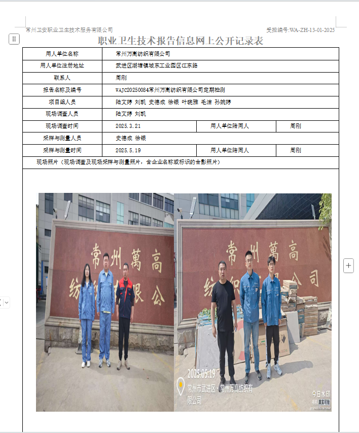 万高.jpg