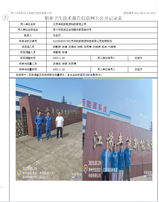 丰锐.jpg