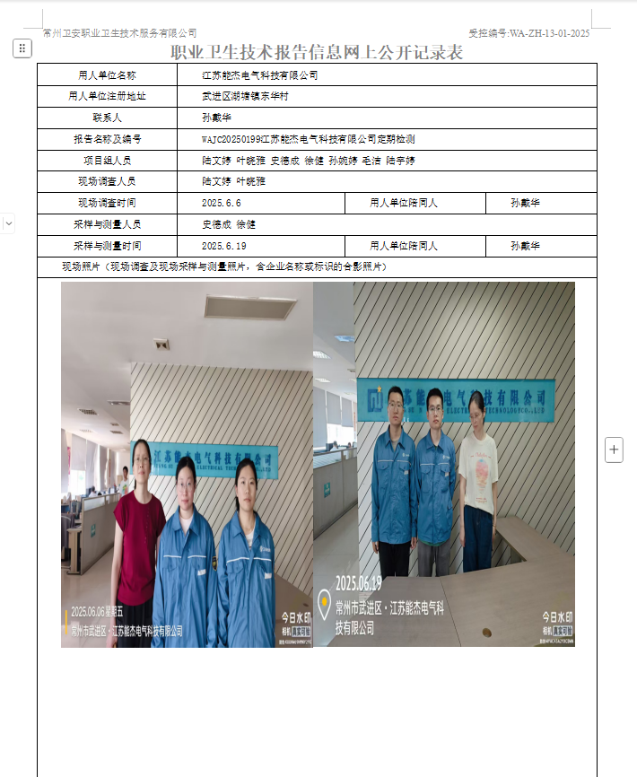 能杰.jpg