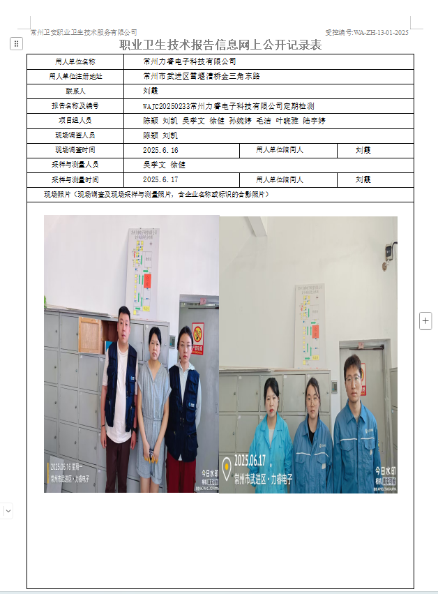 力睿.jpg