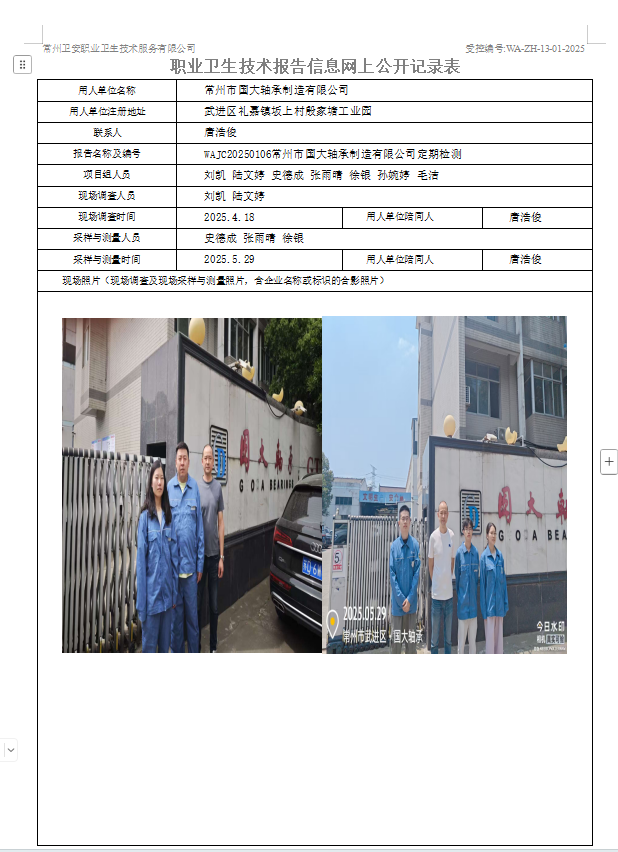 国大.jpg