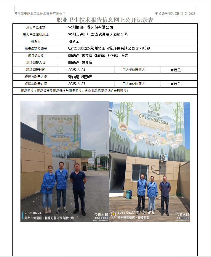 精浆.jpg