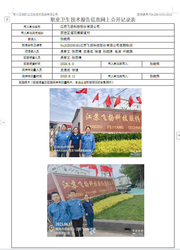 飞扬.jpg