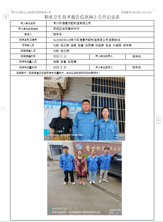 柯德曼汽.png