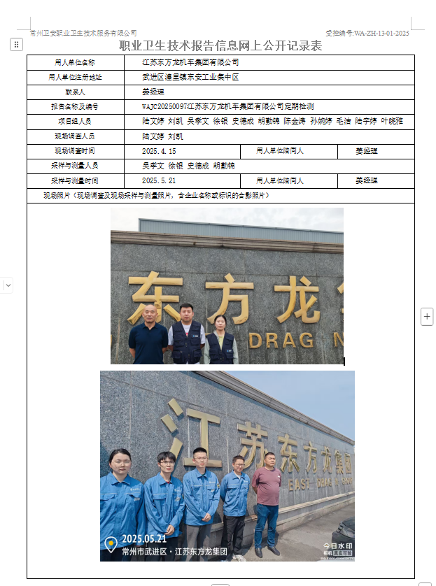 东方龙.png