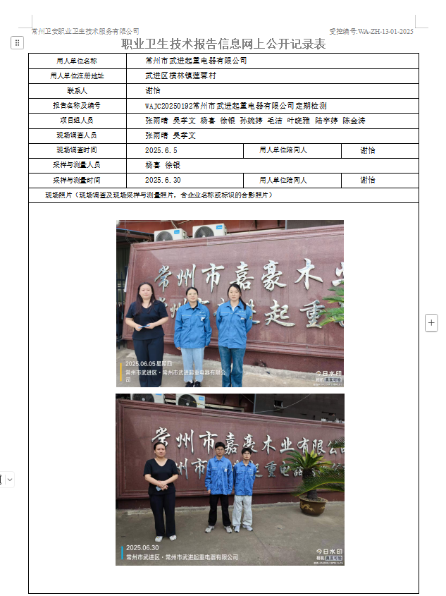 起重电器.png