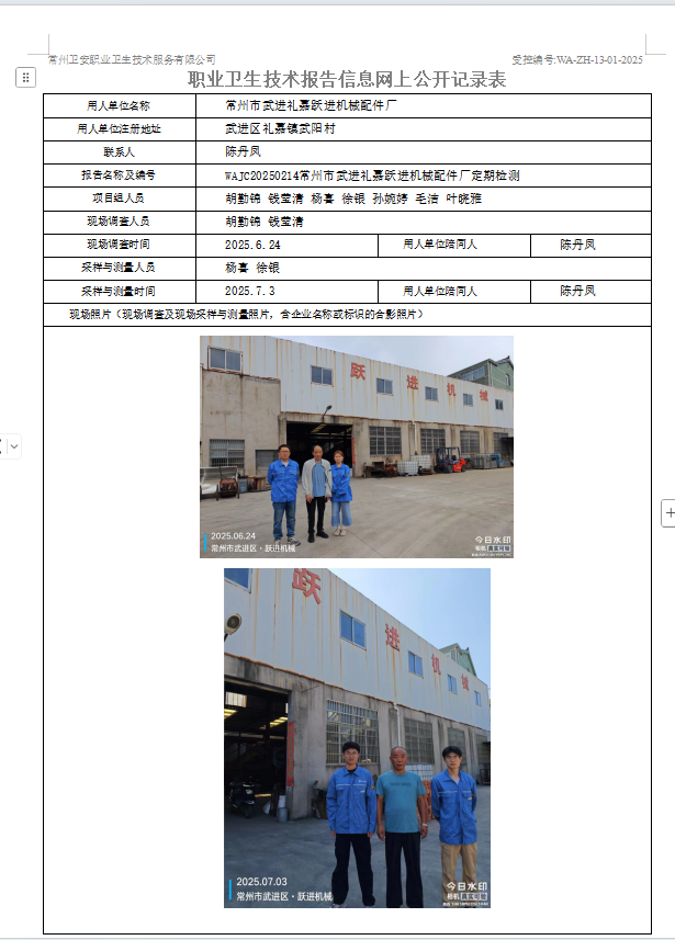礼嘉跃进.png