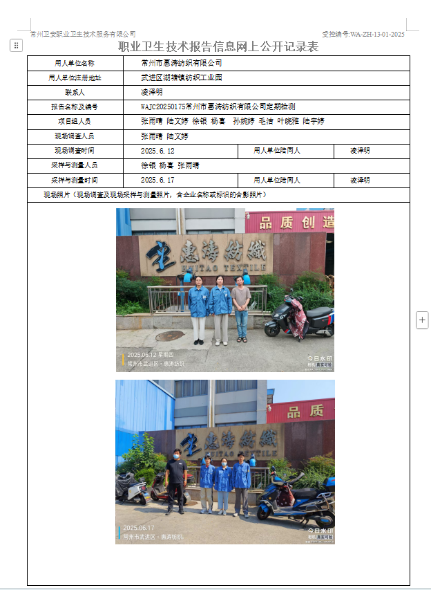 惠涛.png