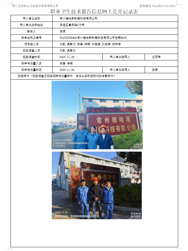 德哈斯.png